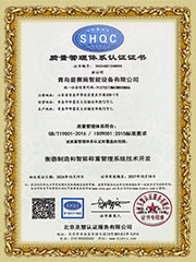 質(zhì)量管理體系認(rèn)證證書